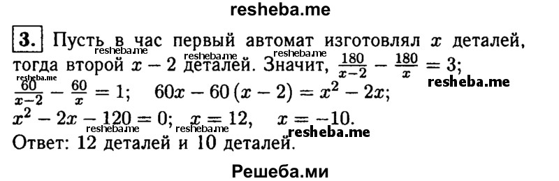     ГДЗ (Решебник 2014 № 2) по
    алгебре    8 класс
            (дидактические материалы)            Жохов В.И.
     /        самостоятельные работы / вариант 1 / С-31 / 3
    (продолжение 2)
    