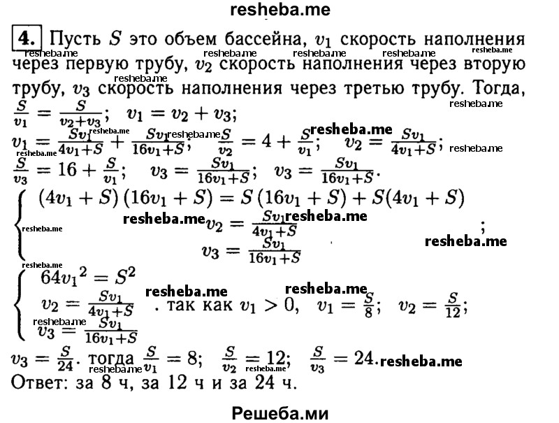     ГДЗ (Решебник 2014 № 2) по
    алгебре    8 класс
            (дидактические материалы)            Жохов В.И.
     /        самостоятельные работы / вариант 1 / С-31 / 4
    (продолжение 2)
    
