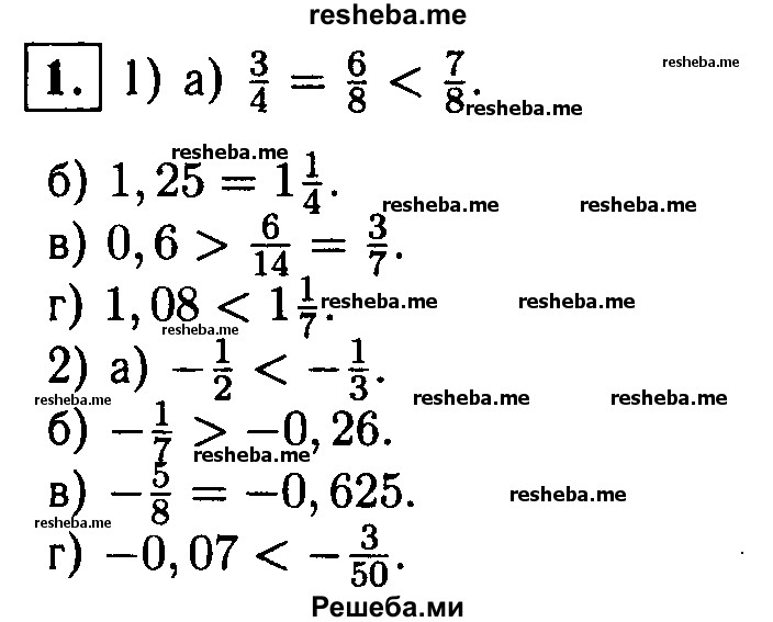     ГДЗ (Решебник 2014 № 2) по
    алгебре    8 класс
            (дидактические материалы)            Жохов В.И.
     /        самостоятельные работы / вариант 1 / С-32 / 1
    (продолжение 2)
    