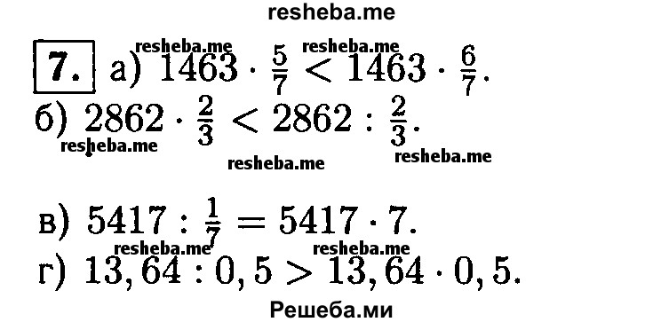     ГДЗ (Решебник 2014 № 2) по
    алгебре    8 класс
            (дидактические материалы)            Жохов В.И.
     /        самостоятельные работы / вариант 1 / С-32 / 7
    (продолжение 2)
    