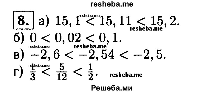     ГДЗ (Решебник 2014 № 2) по
    алгебре    8 класс
            (дидактические материалы)            Жохов В.И.
     /        самостоятельные работы / вариант 1 / С-32 / 8
    (продолжение 2)
    