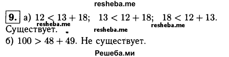     ГДЗ (Решебник 2014 № 2) по
    алгебре    8 класс
            (дидактические материалы)            Жохов В.И.
     /        самостоятельные работы / вариант 1 / С-32 / 9
    (продолжение 2)
    
