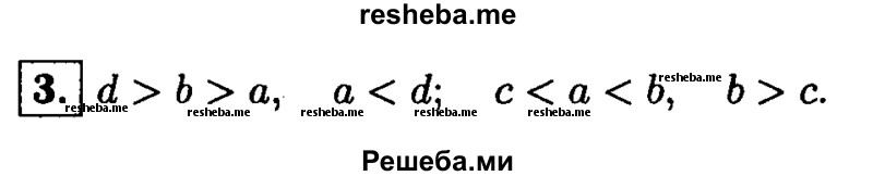     ГДЗ (Решебник 2014 № 2) по
    алгебре    8 класс
            (дидактические материалы)            Жохов В.И.
     /        самостоятельные работы / вариант 1 / С-33 / 3
    (продолжение 2)
    