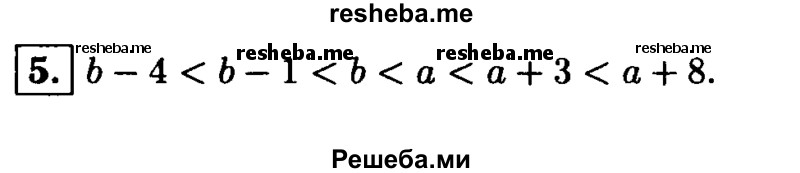     ГДЗ (Решебник 2014 № 2) по
    алгебре    8 класс
            (дидактические материалы)            Жохов В.И.
     /        самостоятельные работы / вариант 1 / С-33 / 5
    (продолжение 2)
    