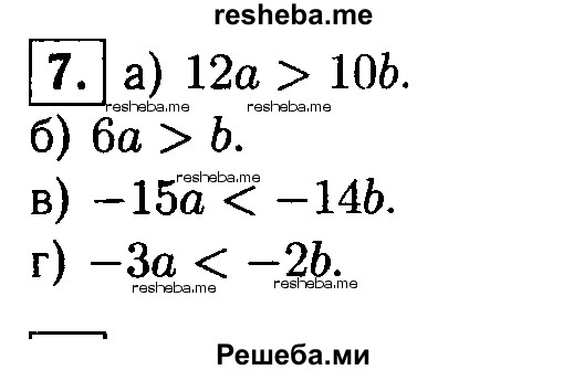     ГДЗ (Решебник 2014 № 2) по
    алгебре    8 класс
            (дидактические материалы)            Жохов В.И.
     /        самостоятельные работы / вариант 1 / С-33 / 7
    (продолжение 2)
    