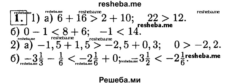     ГДЗ (Решебник 2014 № 2) по
    алгебре    8 класс
            (дидактические материалы)            Жохов В.И.
     /        самостоятельные работы / вариант 1 / С-34 / 1
    (продолжение 2)
    