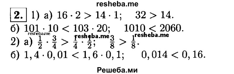     ГДЗ (Решебник 2014 № 2) по
    алгебре    8 класс
            (дидактические материалы)            Жохов В.И.
     /        самостоятельные работы / вариант 1 / С-34 / 2
    (продолжение 2)
    