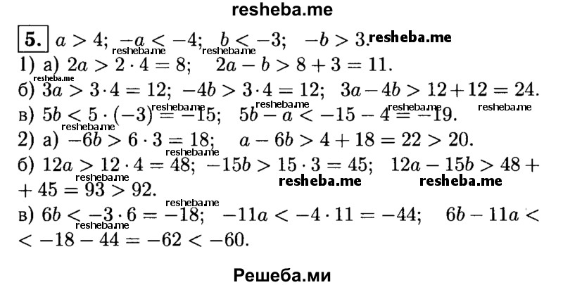     ГДЗ (Решебник 2014 № 2) по
    алгебре    8 класс
            (дидактические материалы)            Жохов В.И.
     /        самостоятельные работы / вариант 1 / С-34 / 5
    (продолжение 2)
    