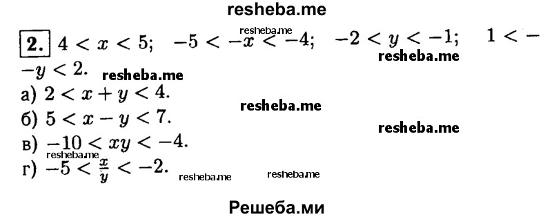     ГДЗ (Решебник 2014 № 2) по
    алгебре    8 класс
            (дидактические материалы)            Жохов В.И.
     /        самостоятельные работы / вариант 1 / С-36 / 2
    (продолжение 2)
    