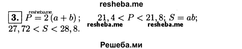     ГДЗ (Решебник 2014 № 2) по
    алгебре    8 класс
            (дидактические материалы)            Жохов В.И.
     /        самостоятельные работы / вариант 1 / С-36 / 3
    (продолжение 2)
    