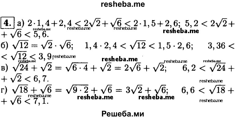     ГДЗ (Решебник 2014 № 2) по
    алгебре    8 класс
            (дидактические материалы)            Жохов В.И.
     /        самостоятельные работы / вариант 1 / С-36 / 4
    (продолжение 2)
    
