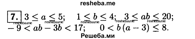     ГДЗ (Решебник 2014 № 2) по
    алгебре    8 класс
            (дидактические материалы)            Жохов В.И.
     /        самостоятельные работы / вариант 1 / С-36 / 7
    (продолжение 2)
    