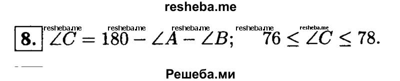     ГДЗ (Решебник 2014 № 2) по
    алгебре    8 класс
            (дидактические материалы)            Жохов В.И.
     /        самостоятельные работы / вариант 1 / С-36 / 8
    (продолжение 2)
    