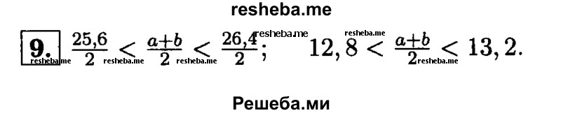     ГДЗ (Решебник 2014 № 2) по
    алгебре    8 класс
            (дидактические материалы)            Жохов В.И.
     /        самостоятельные работы / вариант 1 / С-36 / 9
    (продолжение 2)
    
