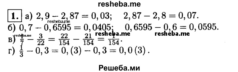     ГДЗ (Решебник 2014 № 2) по
    алгебре    8 класс
            (дидактические материалы)            Жохов В.И.
     /        самостоятельные работы / вариант 1 / С-37 / 1
    (продолжение 2)
    