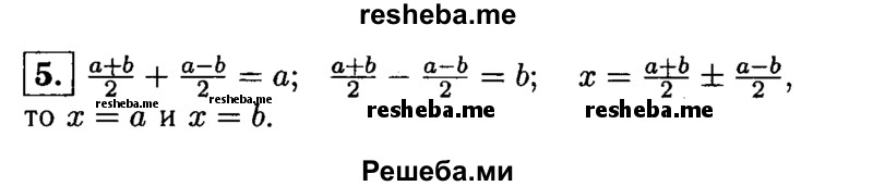     ГДЗ (Решебник 2014 № 2) по
    алгебре    8 класс
            (дидактические материалы)            Жохов В.И.
     /        самостоятельные работы / вариант 1 / С-37 / 5
    (продолжение 2)
    