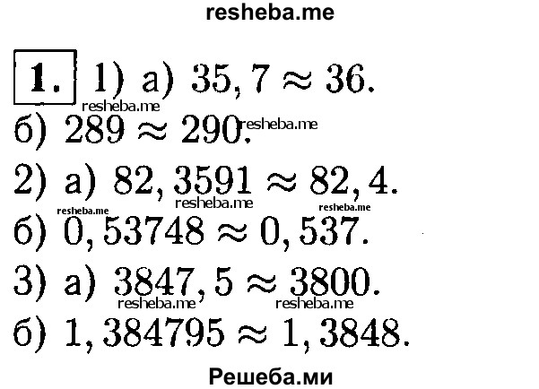     ГДЗ (Решебник 2014 № 2) по
    алгебре    8 класс
            (дидактические материалы)            Жохов В.И.
     /        самостоятельные работы / вариант 1 / С-38 / 1
    (продолжение 2)
    