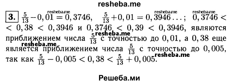     ГДЗ (Решебник 2014 № 2) по
    алгебре    8 класс
            (дидактические материалы)            Жохов В.И.
     /        самостоятельные работы / вариант 1 / С-38 / 3
    (продолжение 2)
    