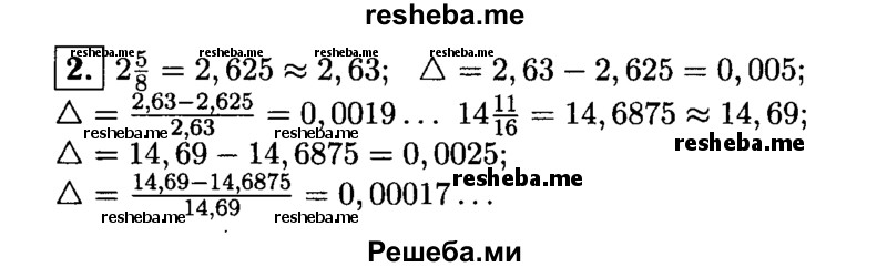     ГДЗ (Решебник 2014 № 2) по
    алгебре    8 класс
            (дидактические материалы)            Жохов В.И.
     /        самостоятельные работы / вариант 1 / С-39 / 2
    (продолжение 2)
    