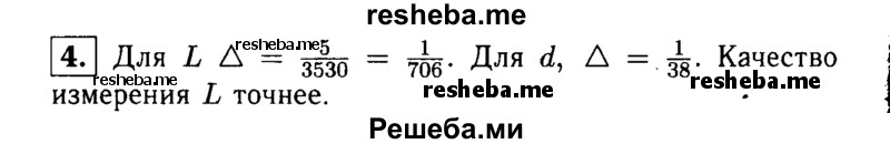     ГДЗ (Решебник 2014 № 2) по
    алгебре    8 класс
            (дидактические материалы)            Жохов В.И.
     /        самостоятельные работы / вариант 1 / С-39 / 4
    (продолжение 2)
    