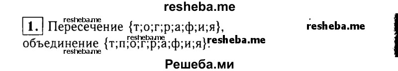     ГДЗ (Решебник 2014 № 2) по
    алгебре    8 класс
            (дидактические материалы)            Жохов В.И.
     /        самостоятельные работы / вариант 1 / С-40 / 1
    (продолжение 2)
    