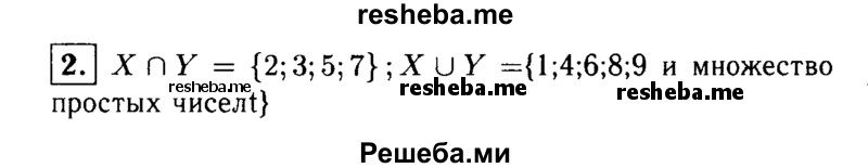     ГДЗ (Решебник 2014 № 2) по
    алгебре    8 класс
            (дидактические материалы)            Жохов В.И.
     /        самостоятельные работы / вариант 1 / С-40 / 2
    (продолжение 2)
    