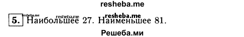     ГДЗ (Решебник 2014 № 2) по
    алгебре    8 класс
            (дидактические материалы)            Жохов В.И.
     /        самостоятельные работы / вариант 1 / С-40 / 5
    (продолжение 2)
    
