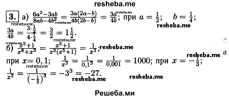     ГДЗ (Решебник 2014 № 2) по
    алгебре    8 класс
            (дидактические материалы)            Жохов В.И.
     /        самостоятельные работы / вариант 1 / С-5 / 3
    (продолжение 2)
    