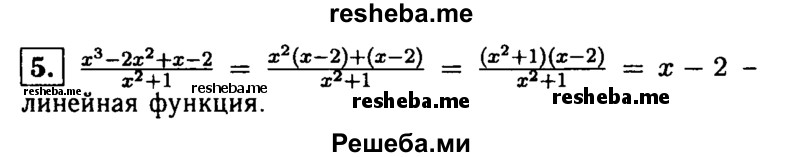     ГДЗ (Решебник 2014 № 2) по
    алгебре    8 класс
            (дидактические материалы)            Жохов В.И.
     /        самостоятельные работы / вариант 1 / С-5 / 5
    (продолжение 2)
    