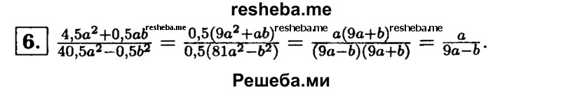     ГДЗ (Решебник 2014 № 2) по
    алгебре    8 класс
            (дидактические материалы)            Жохов В.И.
     /        самостоятельные работы / вариант 1 / С-5 / 6
    (продолжение 2)
    