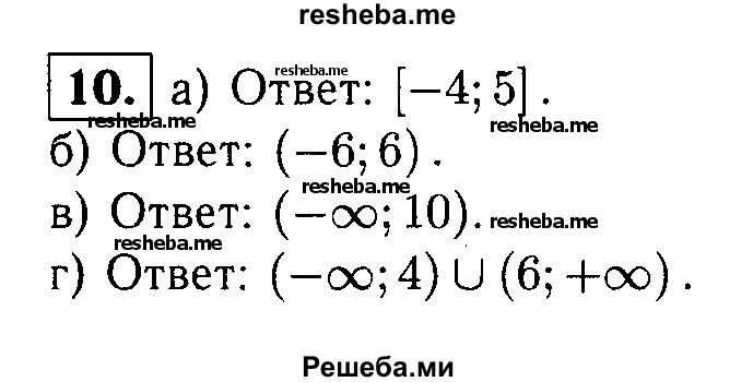     ГДЗ (Решебник 2014 № 2) по
    алгебре    8 класс
            (дидактические материалы)            Жохов В.И.
     /        самостоятельные работы / вариант 1 / С-41 / 10
    (продолжение 2)
    