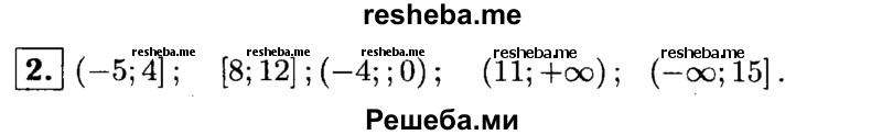     ГДЗ (Решебник 2014 № 2) по
    алгебре    8 класс
            (дидактические материалы)            Жохов В.И.
     /        самостоятельные работы / вариант 1 / С-41 / 2
    (продолжение 2)
    