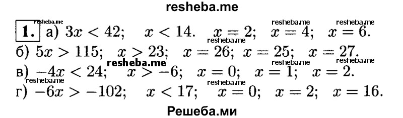     ГДЗ (Решебник 2014 № 2) по
    алгебре    8 класс
            (дидактические материалы)            Жохов В.И.
     /        самостоятельные работы / вариант 1 / С-42 / 1
    (продолжение 2)
    