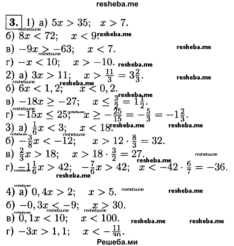     ГДЗ (Решебник 2014 № 2) по
    алгебре    8 класс
            (дидактические материалы)            Жохов В.И.
     /        самостоятельные работы / вариант 1 / С-42 / 3
    (продолжение 2)
    