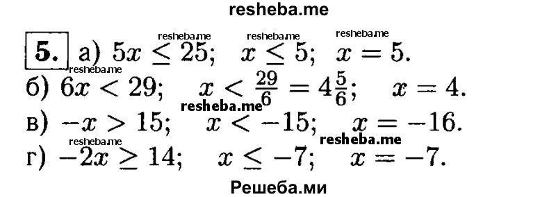     ГДЗ (Решебник 2014 № 2) по
    алгебре    8 класс
            (дидактические материалы)            Жохов В.И.
     /        самостоятельные работы / вариант 1 / С-42 / 5
    (продолжение 2)
    