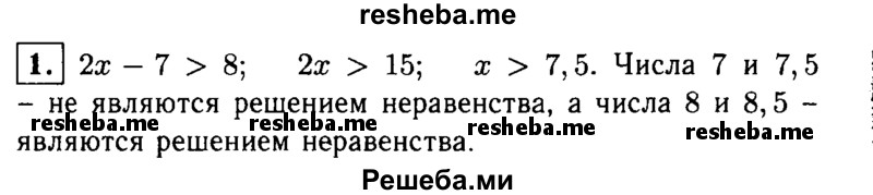    ГДЗ (Решебник 2014 № 2) по
    алгебре    8 класс
            (дидактические материалы)            Жохов В.И.
     /        самостоятельные работы / вариант 1 / С-43 / 1
    (продолжение 2)
    