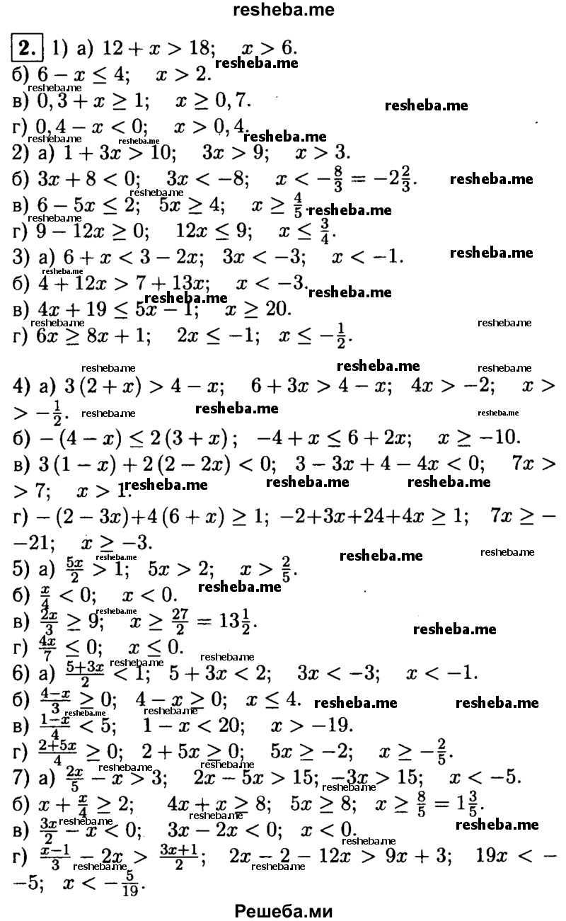     ГДЗ (Решебник 2014 № 2) по
    алгебре    8 класс
            (дидактические материалы)            Жохов В.И.
     /        самостоятельные работы / вариант 1 / С-43 / 2
    (продолжение 2)
    