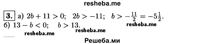     ГДЗ (Решебник 2014 № 2) по
    алгебре    8 класс
            (дидактические материалы)            Жохов В.И.
     /        самостоятельные работы / вариант 1 / С-43 / 3
    (продолжение 2)
    