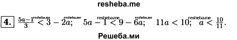     ГДЗ (Решебник 2014 № 2) по
    алгебре    8 класс
            (дидактические материалы)            Жохов В.И.
     /        самостоятельные работы / вариант 1 / С-43 / 4
    (продолжение 2)
    