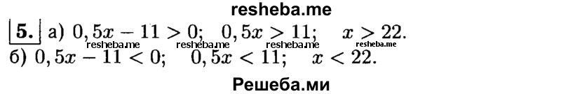     ГДЗ (Решебник 2014 № 2) по
    алгебре    8 класс
            (дидактические материалы)            Жохов В.И.
     /        самостоятельные работы / вариант 1 / С-43 / 5
    (продолжение 2)
    