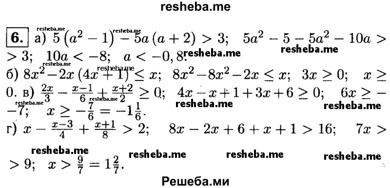     ГДЗ (Решебник 2014 № 2) по
    алгебре    8 класс
            (дидактические материалы)            Жохов В.И.
     /        самостоятельные работы / вариант 1 / С-43 / 6
    (продолжение 2)
    