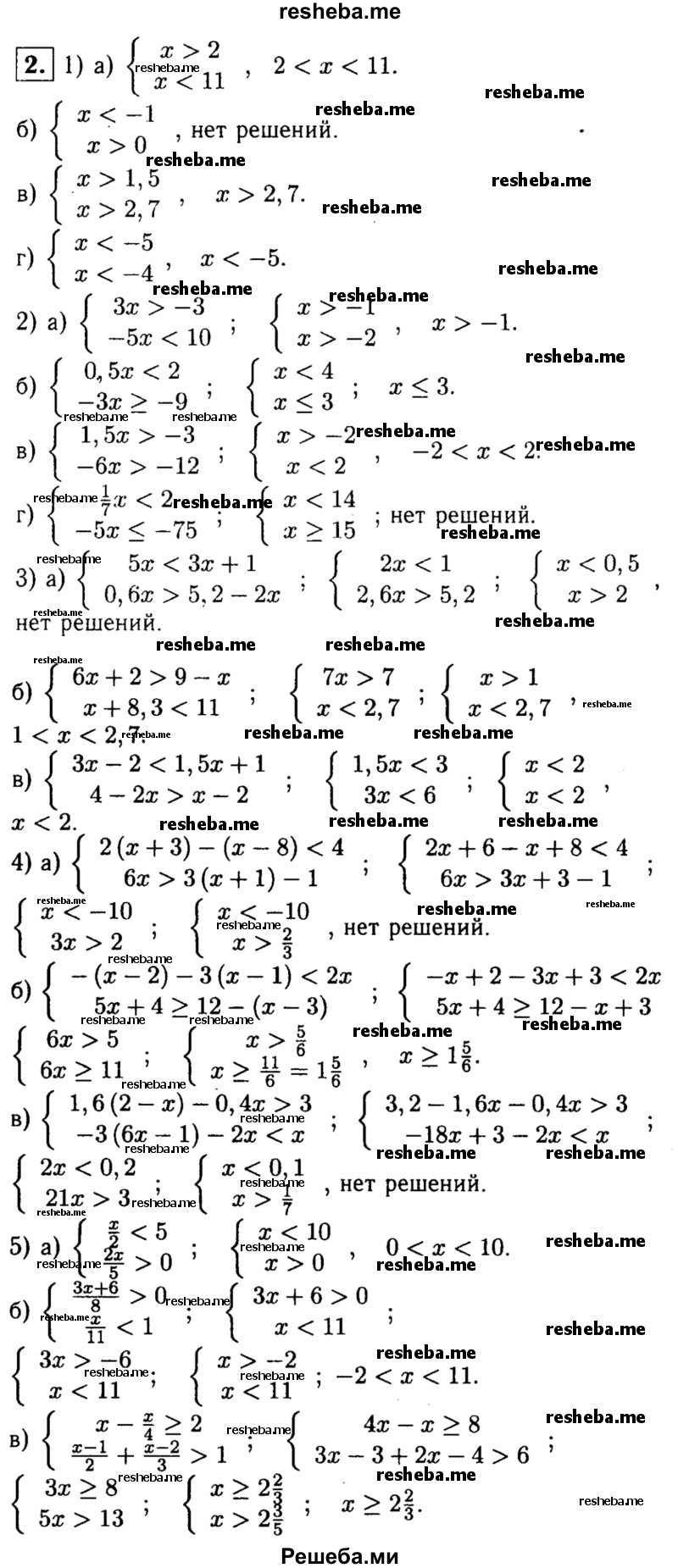     ГДЗ (Решебник 2014 № 2) по
    алгебре    8 класс
            (дидактические материалы)            Жохов В.И.
     /        самостоятельные работы / вариант 1 / С-44 / 2
    (продолжение 2)
    