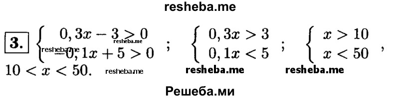     ГДЗ (Решебник 2014 № 2) по
    алгебре    8 класс
            (дидактические материалы)            Жохов В.И.
     /        самостоятельные работы / вариант 1 / С-44 / 3
    (продолжение 2)
    