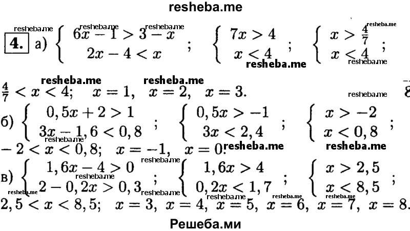     ГДЗ (Решебник 2014 № 2) по
    алгебре    8 класс
            (дидактические материалы)            Жохов В.И.
     /        самостоятельные работы / вариант 1 / С-44 / 4
    (продолжение 2)
    