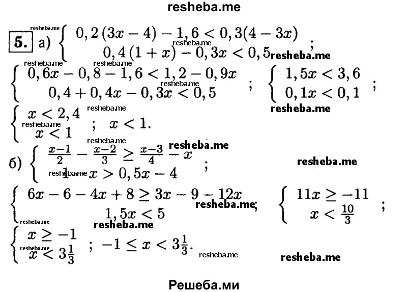     ГДЗ (Решебник 2014 № 2) по
    алгебре    8 класс
            (дидактические материалы)            Жохов В.И.
     /        самостоятельные работы / вариант 1 / С-44 / 5
    (продолжение 2)
    