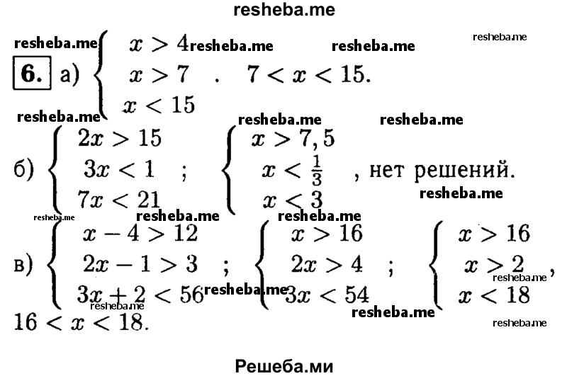     ГДЗ (Решебник 2014 № 2) по
    алгебре    8 класс
            (дидактические материалы)            Жохов В.И.
     /        самостоятельные работы / вариант 1 / С-44 / 6
    (продолжение 2)
    