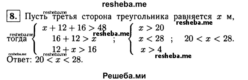    ГДЗ (Решебник 2014 № 2) по
    алгебре    8 класс
            (дидактические материалы)            Жохов В.И.
     /        самостоятельные работы / вариант 1 / С-44 / 8
    (продолжение 2)
    