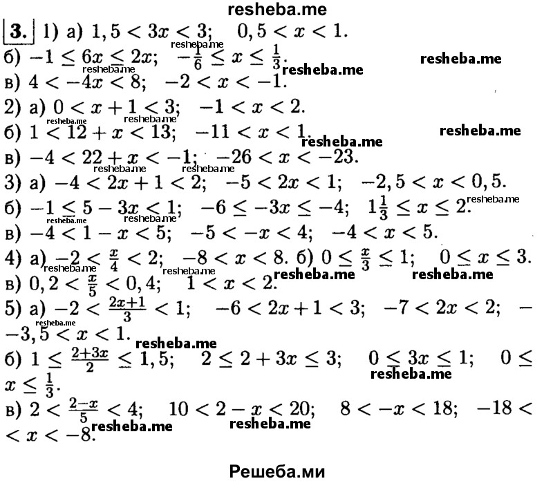     ГДЗ (Решебник 2014 № 2) по
    алгебре    8 класс
            (дидактические материалы)            Жохов В.И.
     /        самостоятельные работы / вариант 1 / С-45 / 3
    (продолжение 2)
    