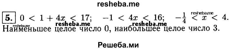     ГДЗ (Решебник 2014 № 2) по
    алгебре    8 класс
            (дидактические материалы)            Жохов В.И.
     /        самостоятельные работы / вариант 1 / С-45 / 5
    (продолжение 2)
    