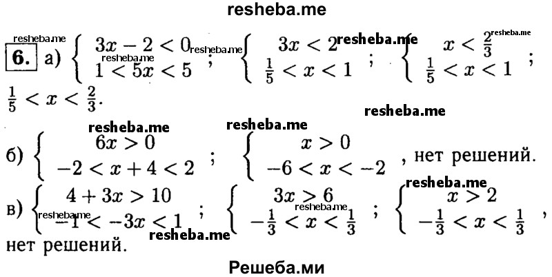     ГДЗ (Решебник 2014 № 2) по
    алгебре    8 класс
            (дидактические материалы)            Жохов В.И.
     /        самостоятельные работы / вариант 1 / С-45 / 6
    (продолжение 2)
    